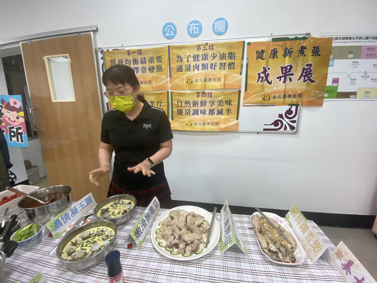 112年4月7日健康新煮張成果發表照片4