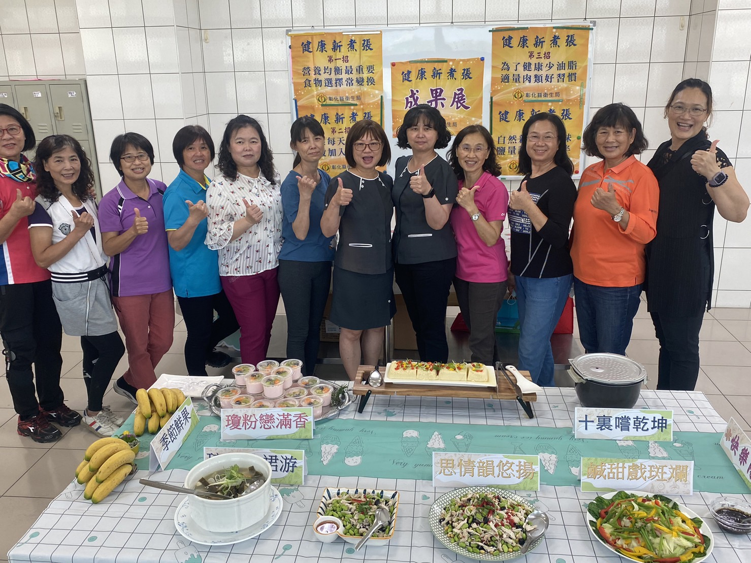 112年4月12日健康新煮張活動 相本