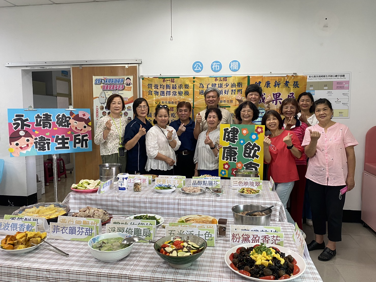 112年5月3日健康新煮張活動 相本
