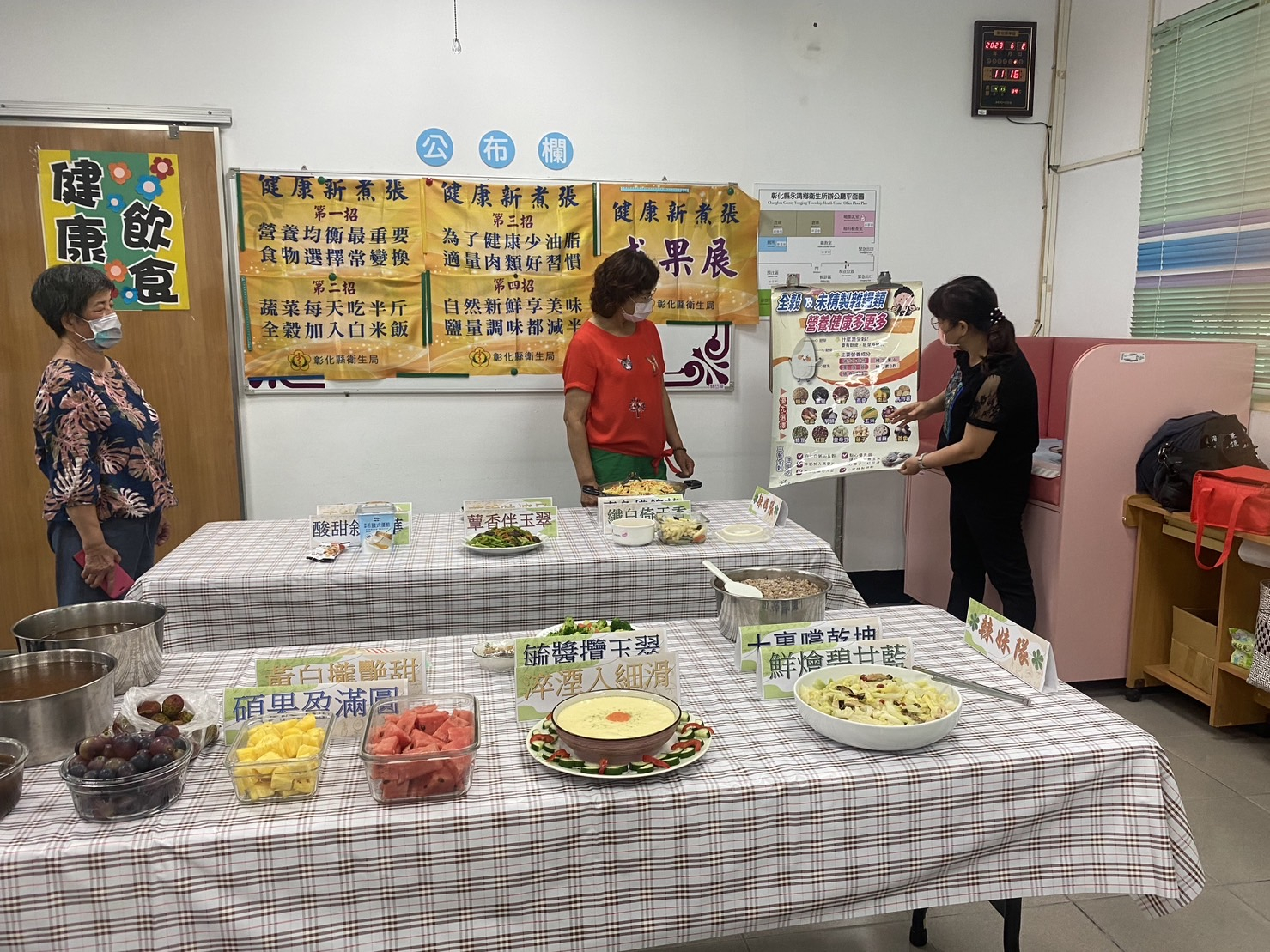 112年6月2日健康新煮張活動照片3