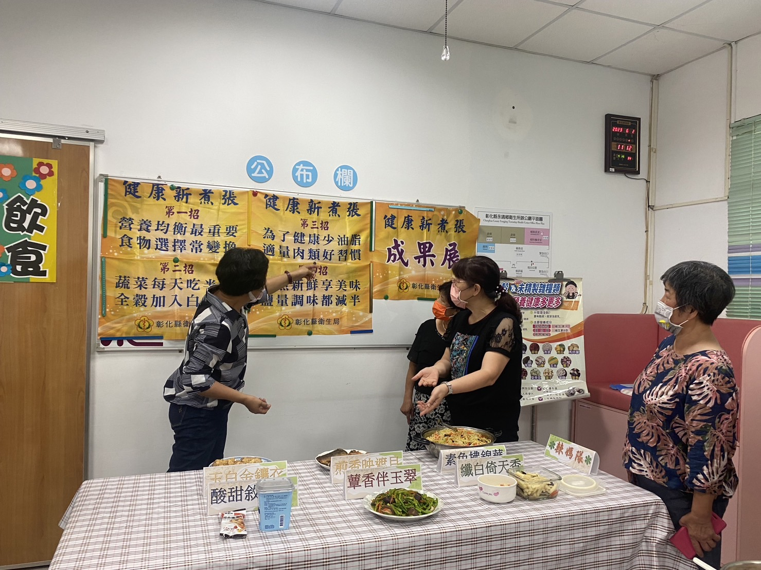 112年6月2日健康新煮張活動照片2