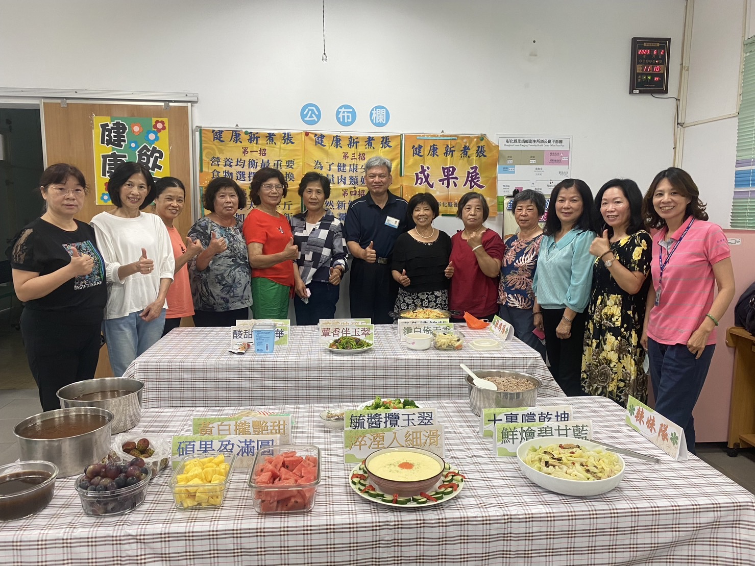 112年6月2日健康新煮張活動 相本