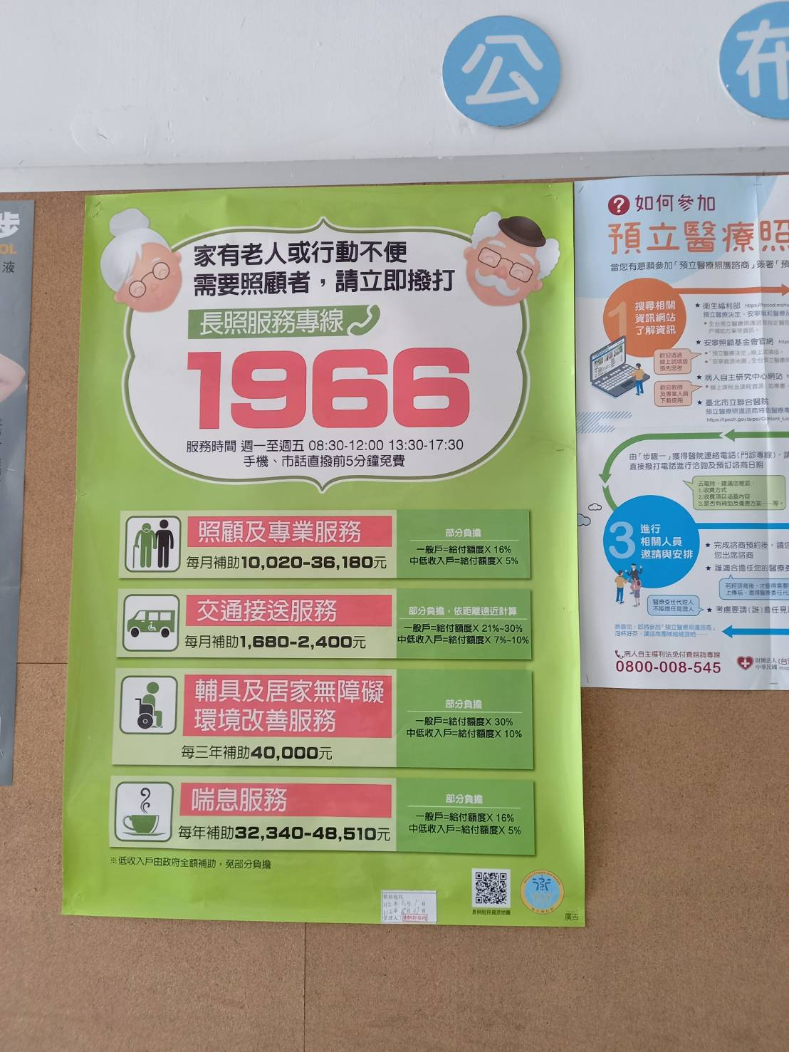 112年7月10日衛教宣導照片3