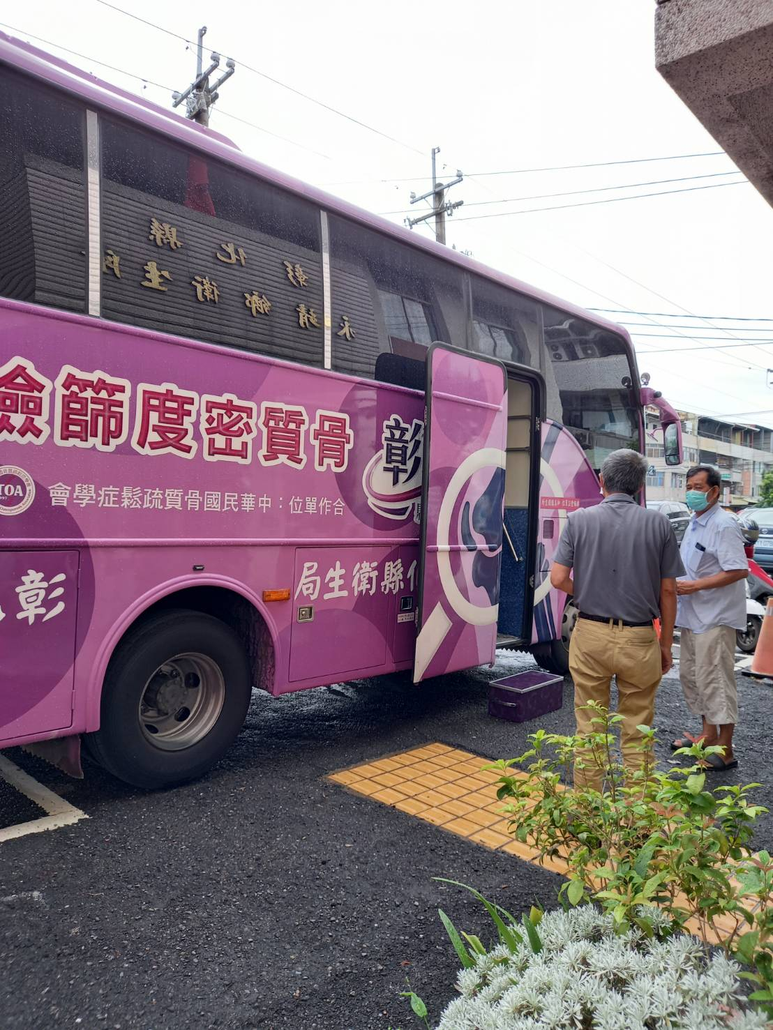 112年8月8日長者骨密檢查活動 相本
