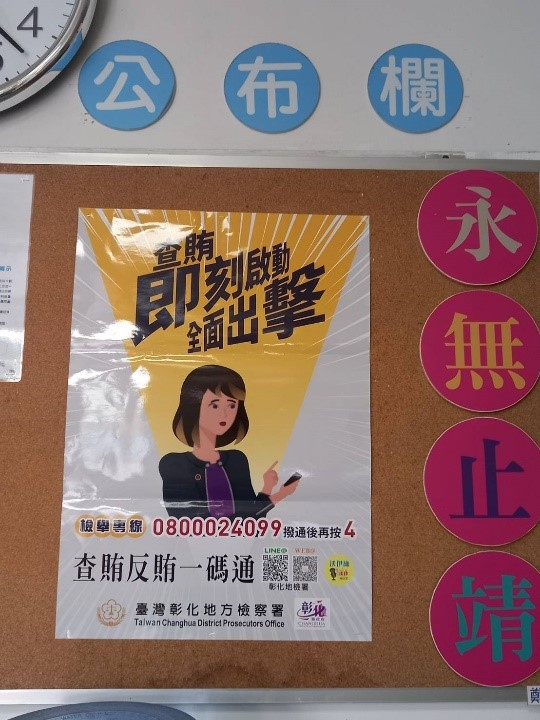 112年9月20日反賄選宣導照片2