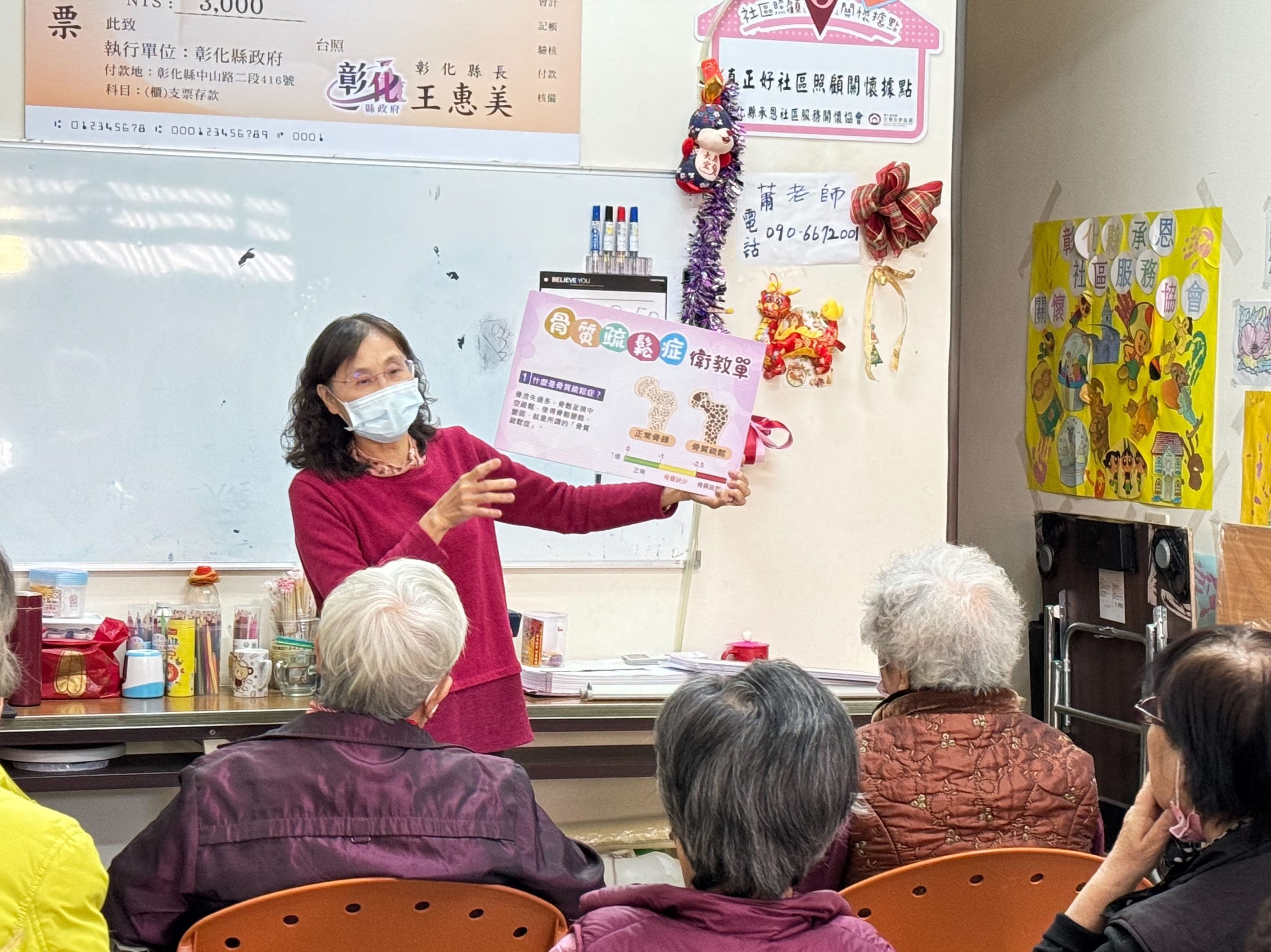 113年1月11日社區骨質密度檢測宣導照片1