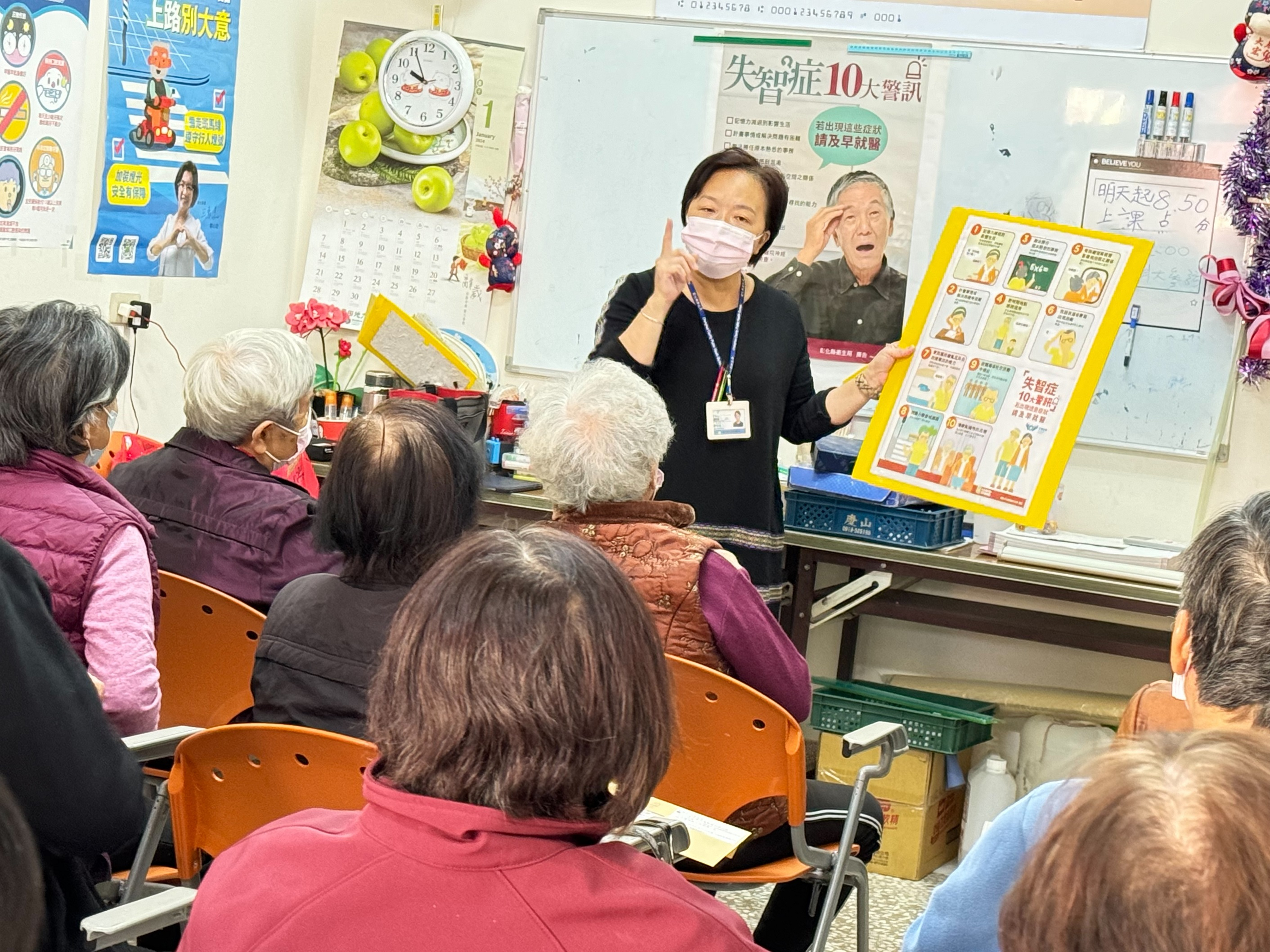 113年1月11日社區失智症預防宣導 相本