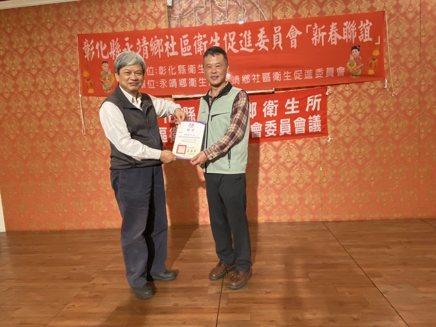 113年2月16日衛促會新春聯誼照片2