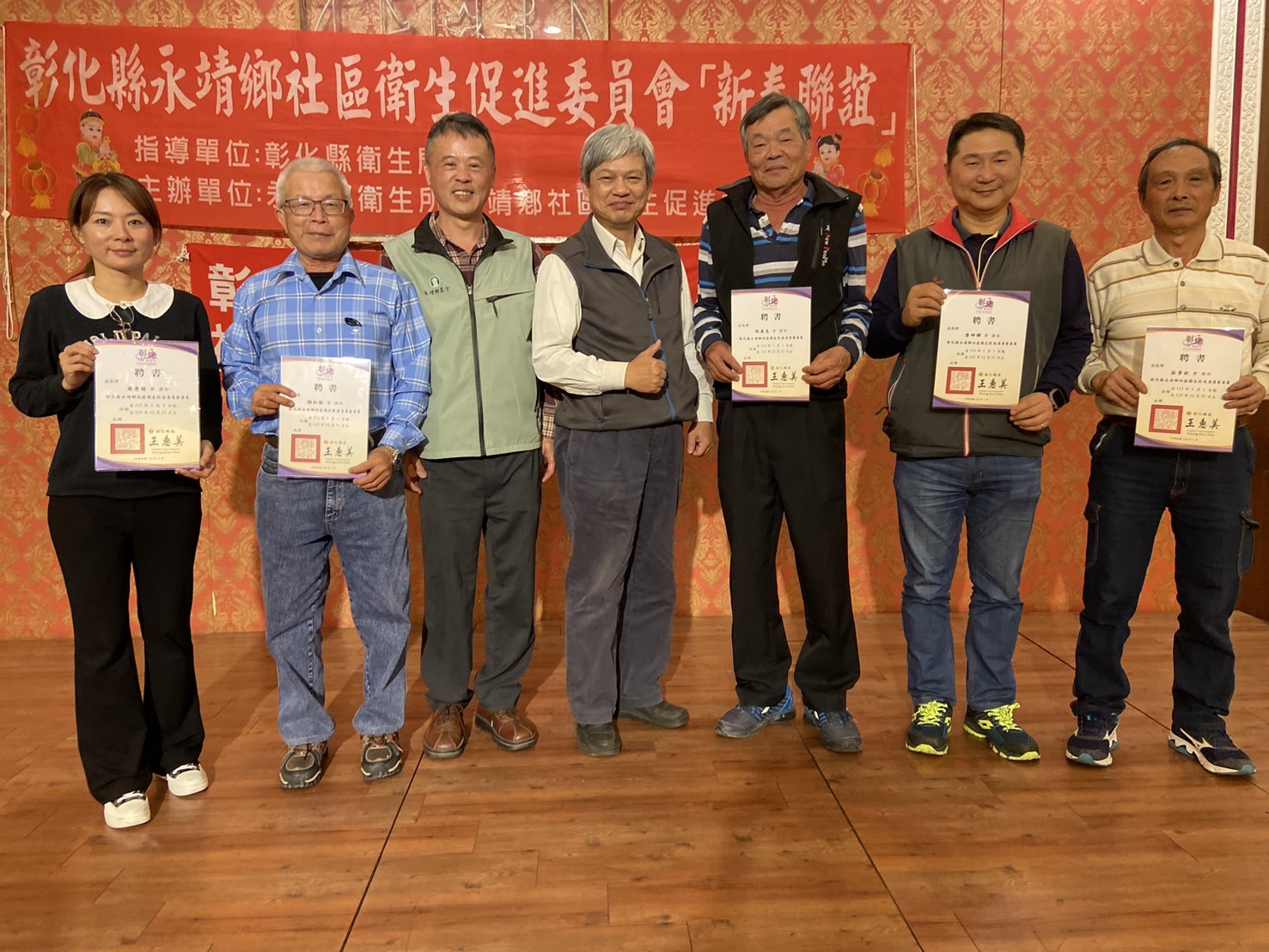 113年2月16日衛促會新春聯誼 相本