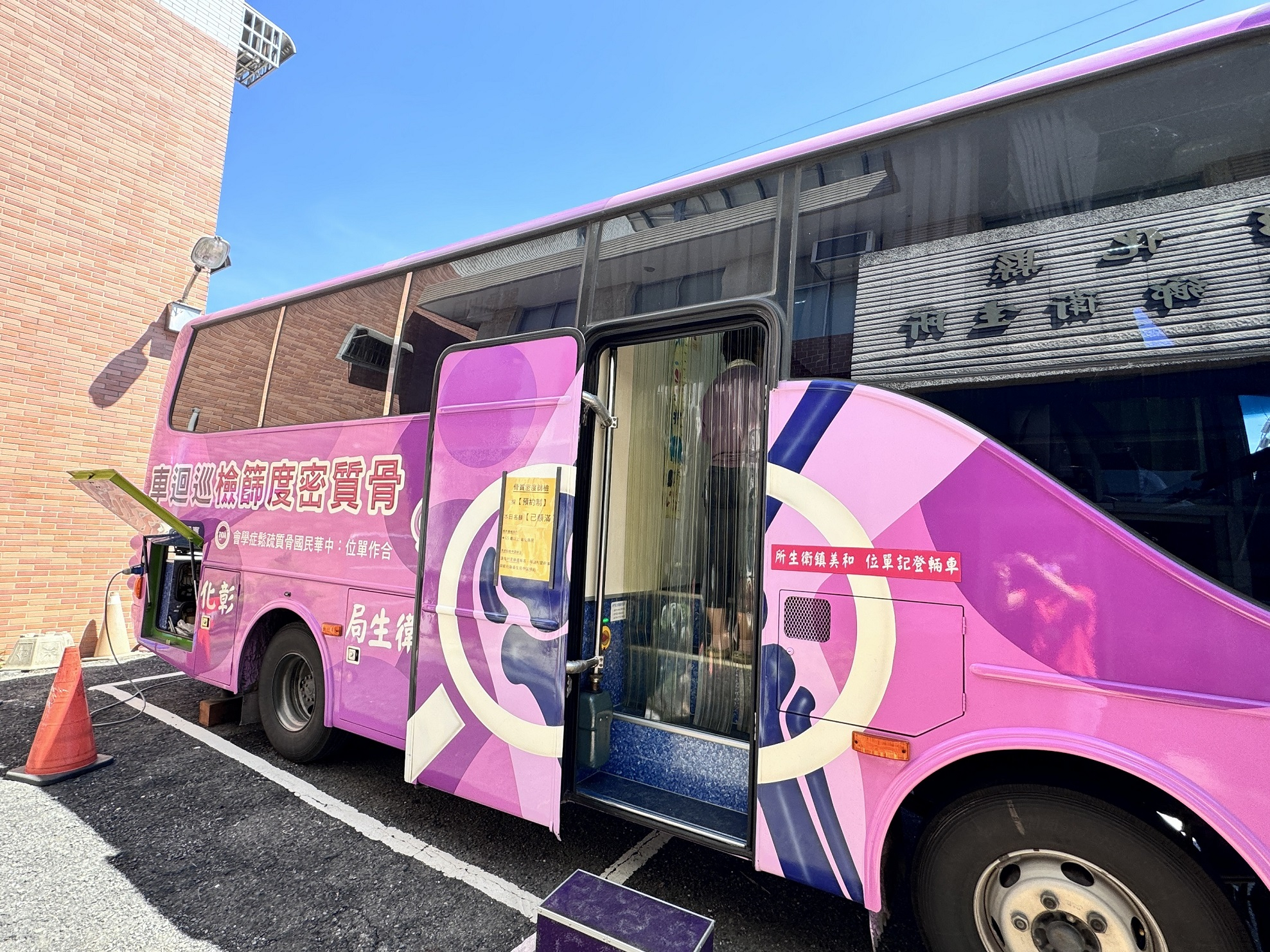 113年8月21日長者骨質密度篩檢活動 相本