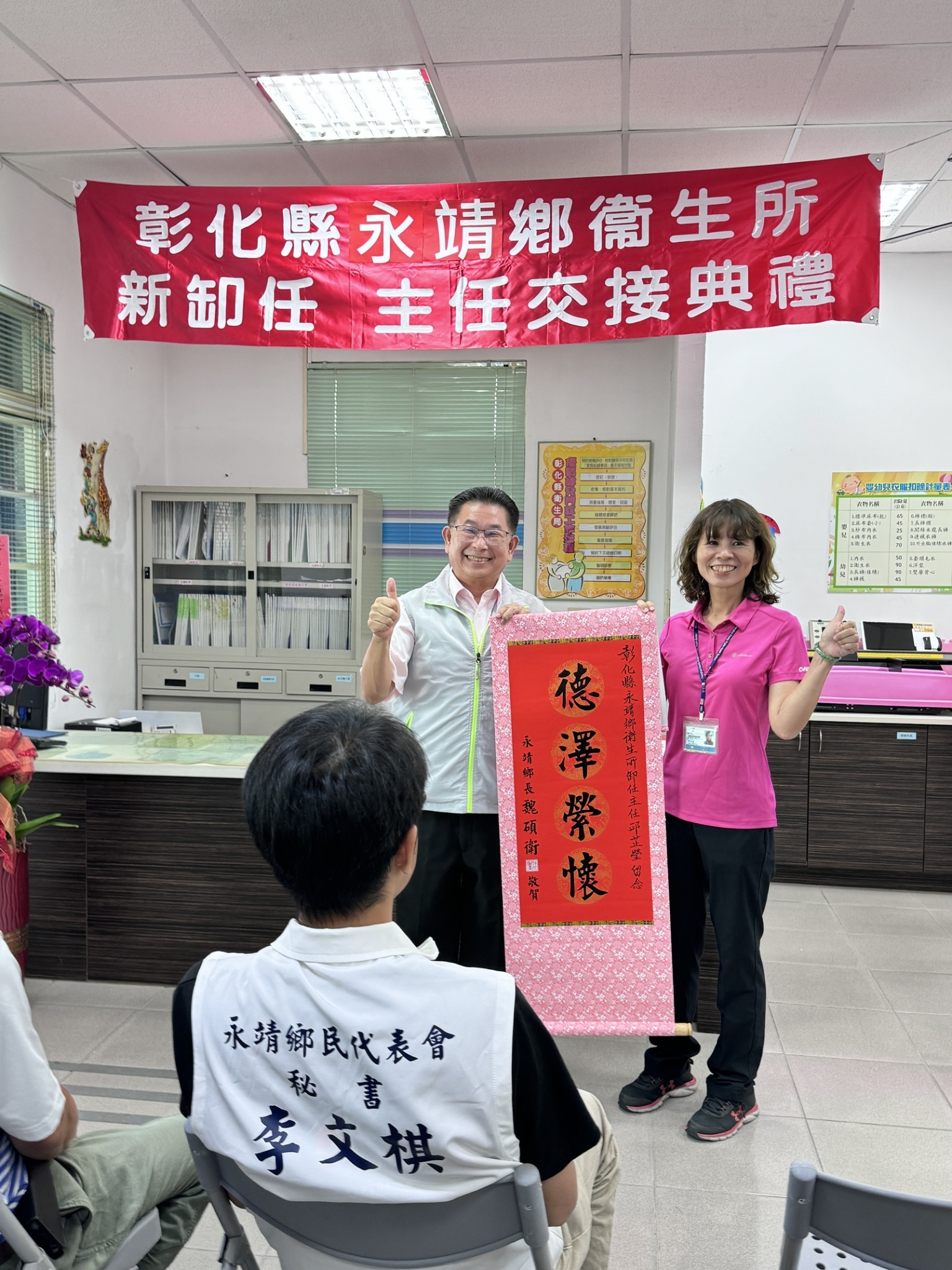 113年9月26日新卸任主任交接典禮照片5