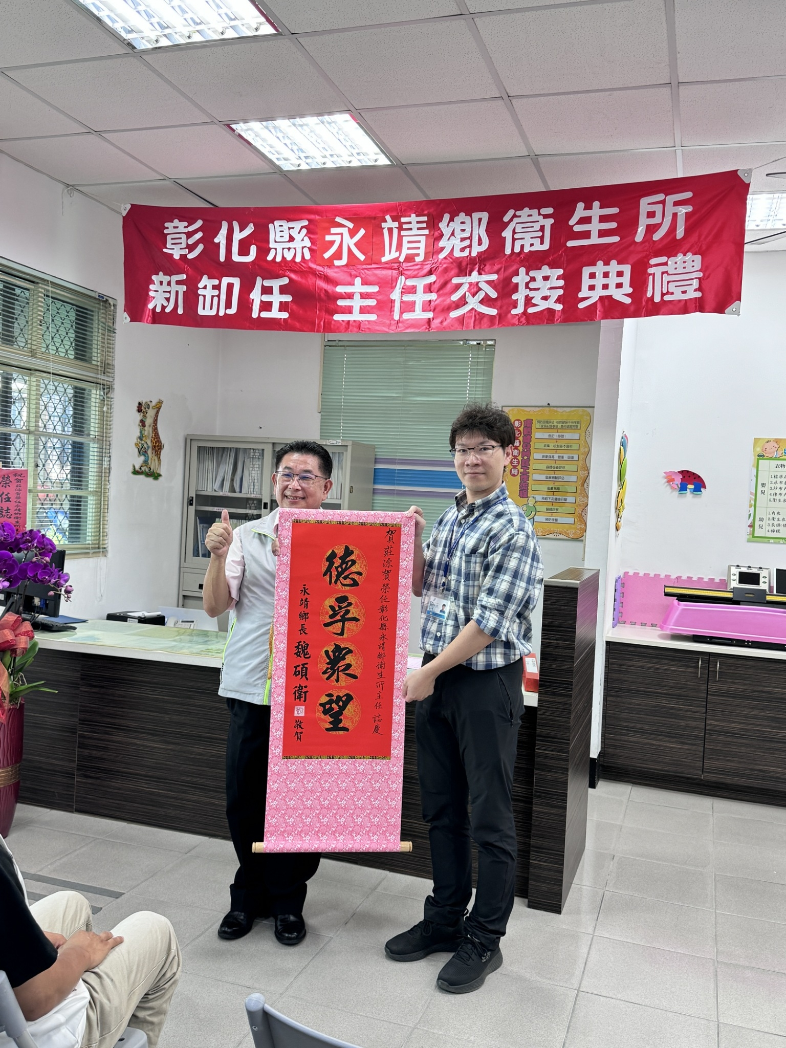 113年9月26日新卸任主任交接典禮照片6