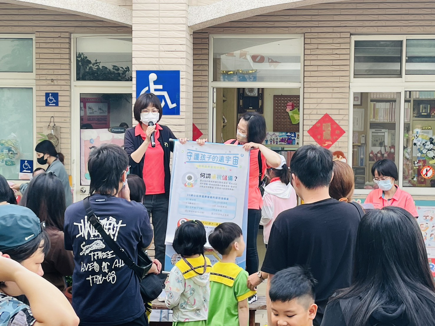 115年5月15日視力保健衛教宣導 相本