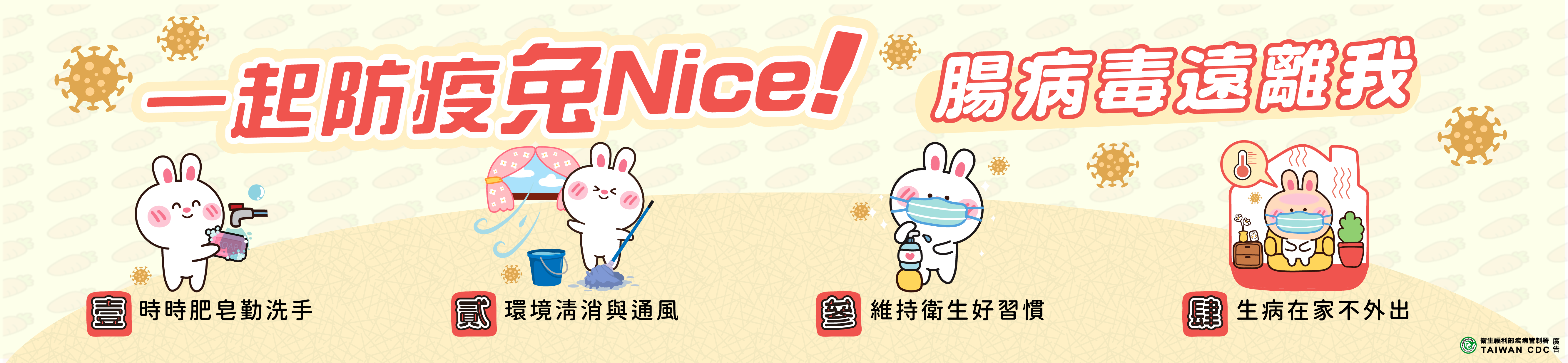 腸病毒