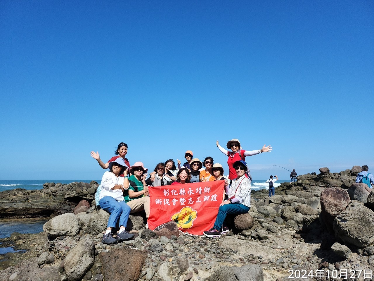 113年10月26日至27日衛促會暨志工金山之旅-自強活動照片2