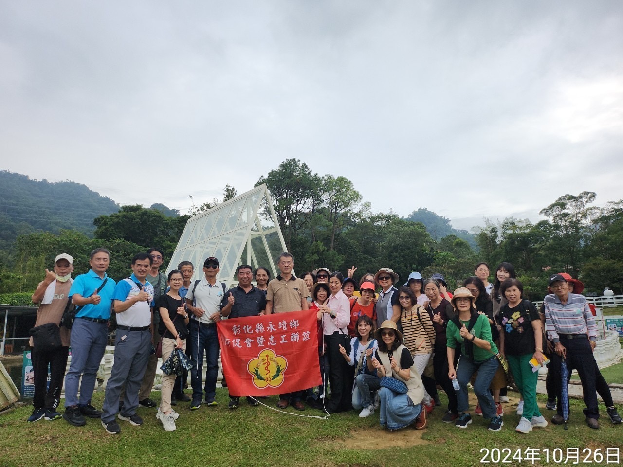 113年10月26日至27日衛促會暨志工金山之旅-自強活動照片3